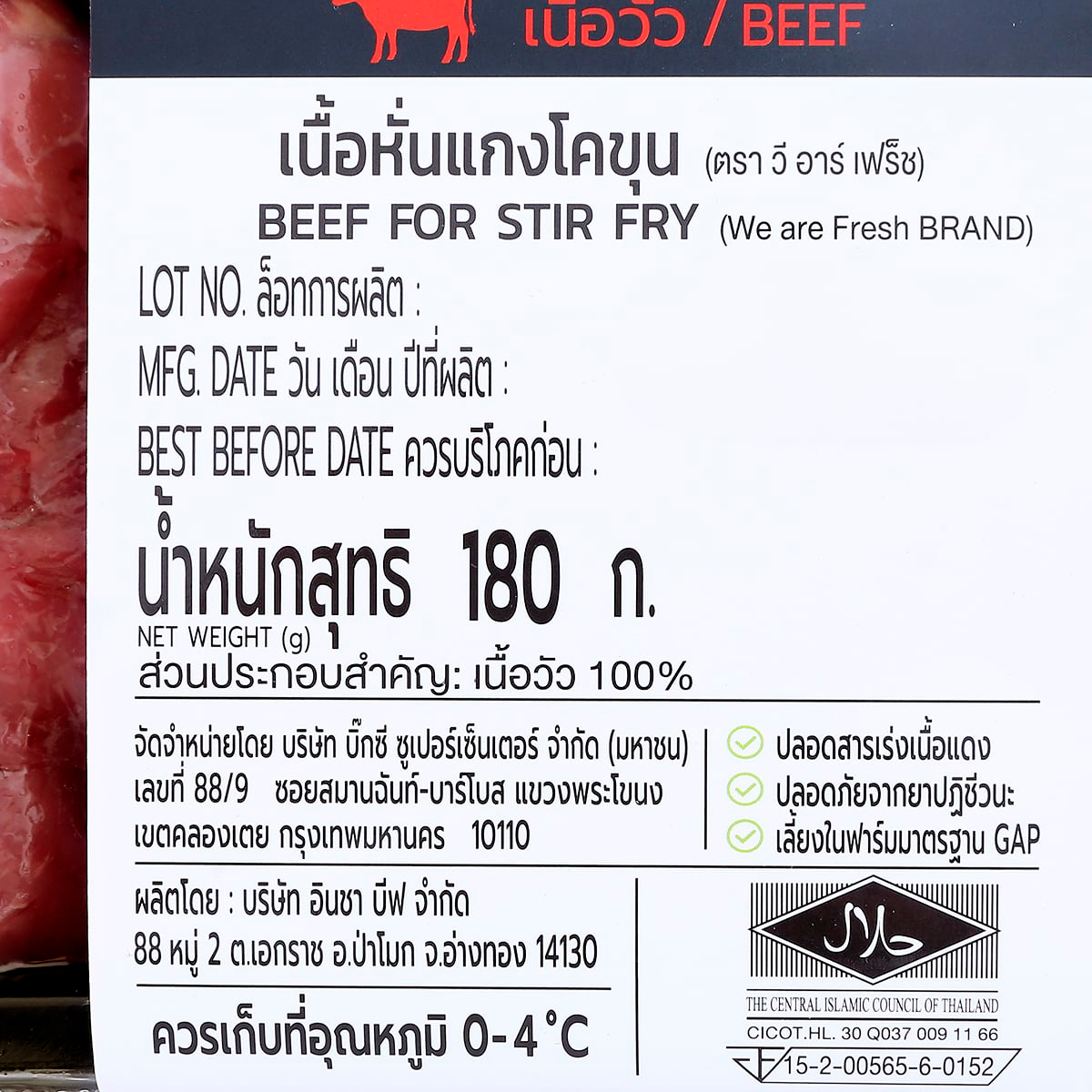 วี อาร์ เฟร็ช เนื้อโคขุนหั่นแกง 180 ก._1