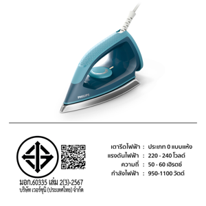 ฟิลิปส์ เตารีดแห้ง รุ่น HD1175/20 สีฟ้า_thumbnail_2