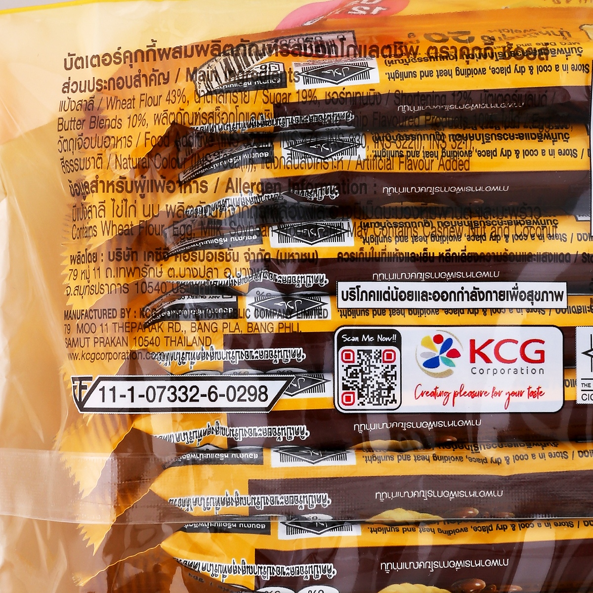 คุกกี้ ช้อยส์ บัตเตอร์คุกกี้ผสมช็อกโกแลตชิพ 20 ก. แพ็ค 12_3