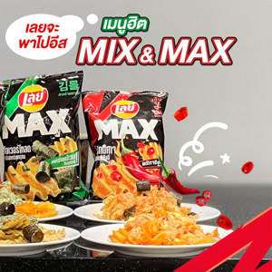 เลย์ แมกซ์ มันฝรั่งแท้ทอดกรอบแผ่นหยัก รสพริกปีศาจ เอ็กซ์ตร้าชิลลี่ 69 ก._thumbnail_3