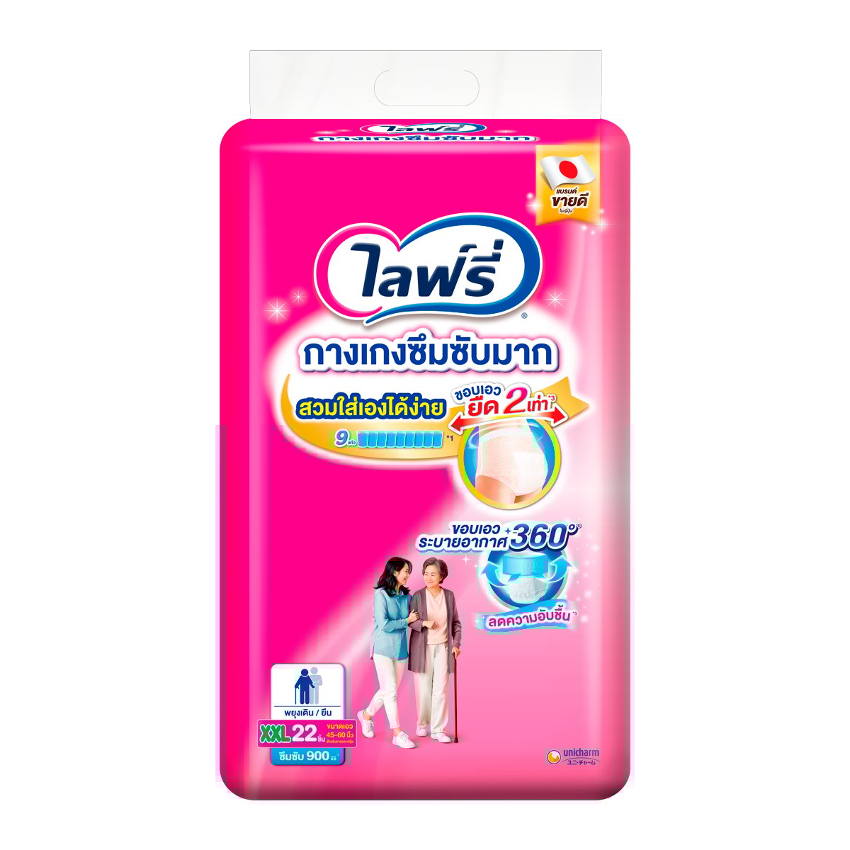 ไลฟ์รี่ กางเกงซึมซับมาก ไซส์ XXL ขนาด 45-60 นิ้ว x 22 ชิ้น_1
