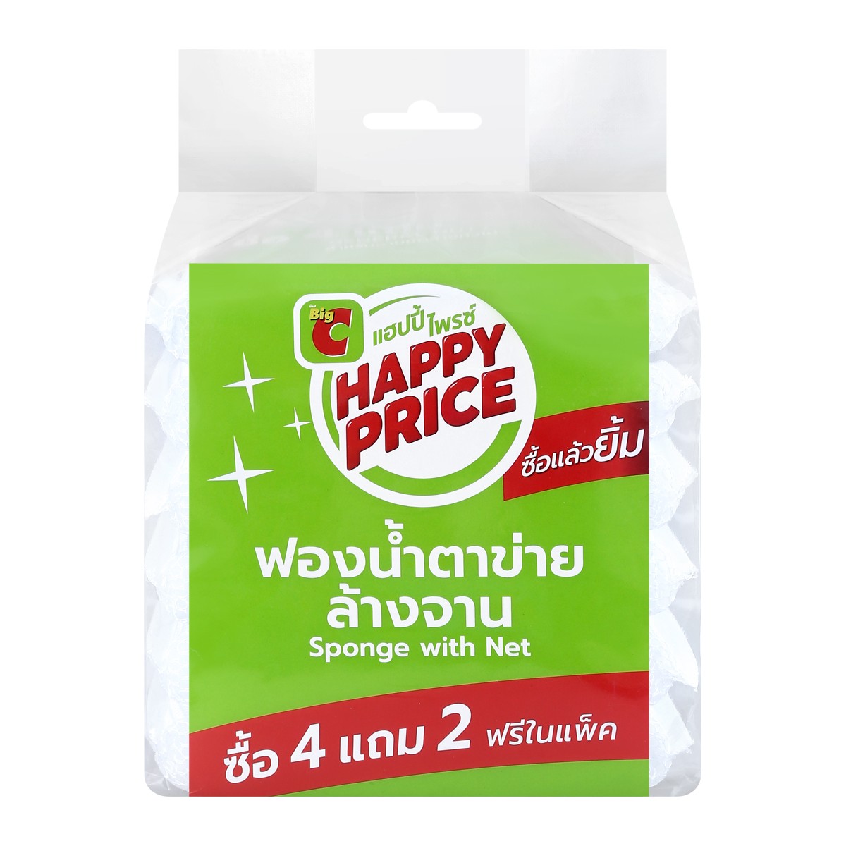 บิ๊กซี แฮปปี้ ไพรซ์ ฟองน้ำตาข่าย 80 x 135 มม. แพ็ค 4+2 ชิ้น