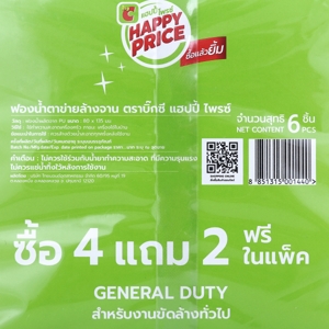 บิ๊กซี แฮปปี้ ไพรซ์ ฟองน้ำตาข่าย 80 x 135 มม. แพ็ค 4+2 ชิ้น_thumbnail_2