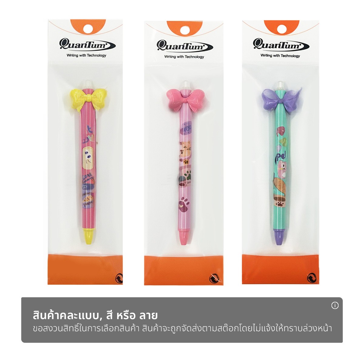 ควอนตั้ม ปากกาเจลลบได้ รุ่น FI640040 ขนาด 0.5 มม. สีน้ำเงิน คละแบบ_1