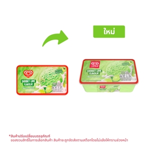 วอลล์ ไอศกรีม รสมะนาว 490 ก.