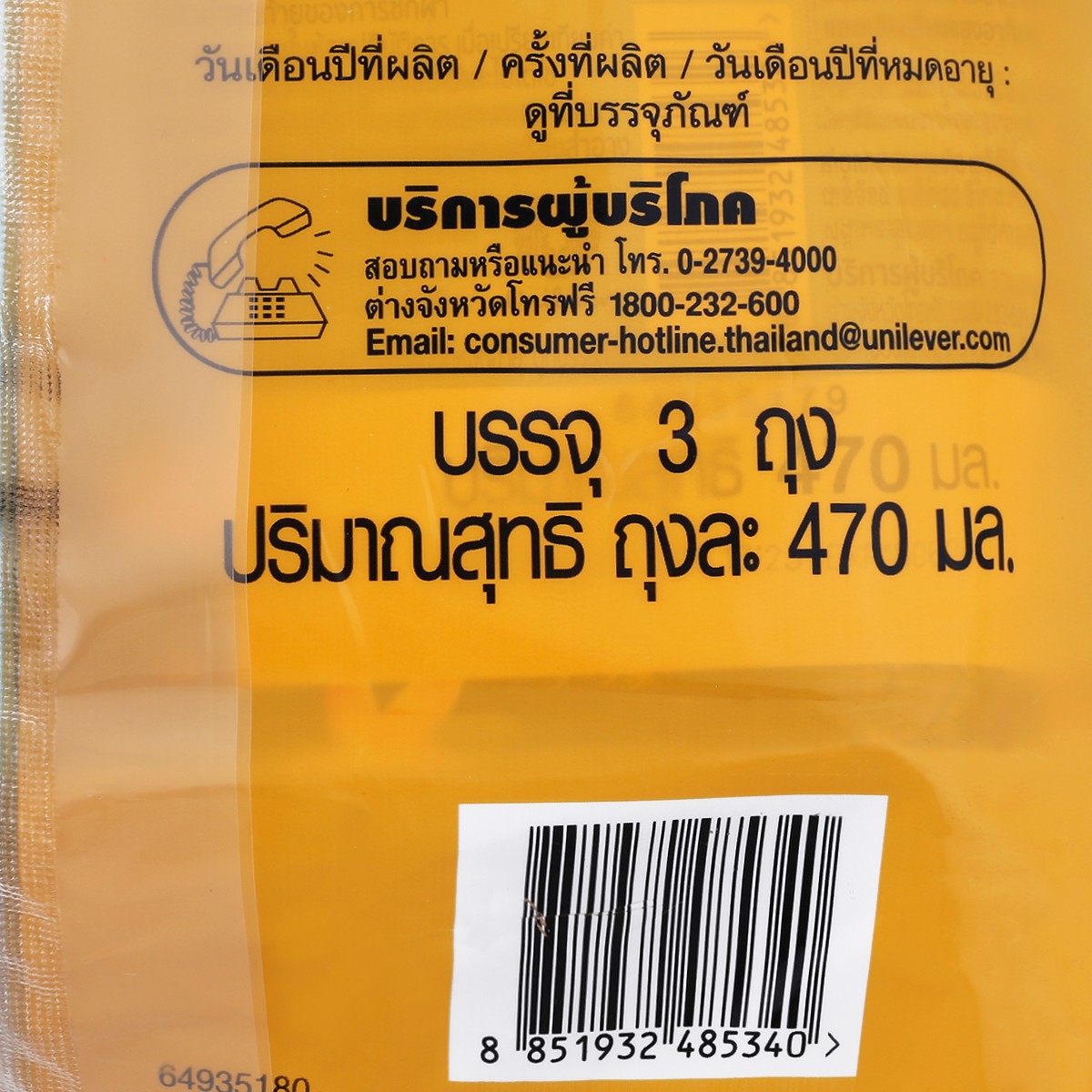 คอมฟอร์ท บิวตี้ ไฮยา พลัส ยูวี ผลิตภัณฑ์ปรับผ้านุ่ม กลิ่นแดดยามเช้า & ดอกไม้ทรอปิคอล 470 มล. แพ็ค 2+1 ชิ้น_1