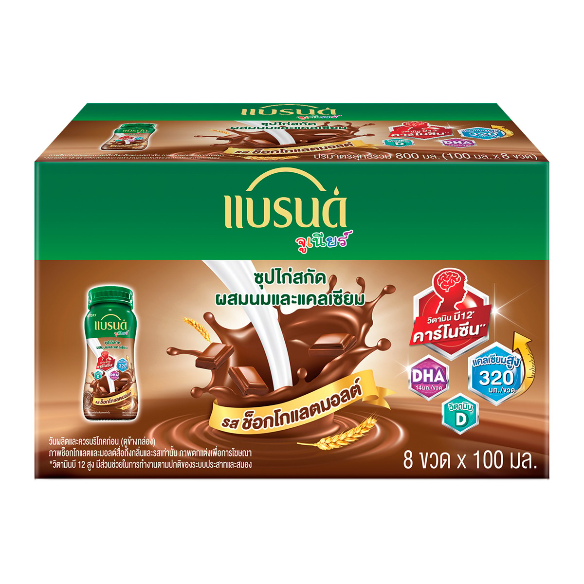 แบรนด์ จูเนียร์ ซุปไก่สกัดผสมนมและแคลเซียม รสช็อกโกแลตมอลต์ 100 มล. แพ็ค 8_2