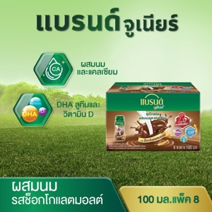 แบรนด์ จูเนียร์ ซุปไก่สกัดผสมนมและแคลเซียม รสช็อกโกแลตมอลต์ 100 มล. แพ็ค 8_thumbnail_3