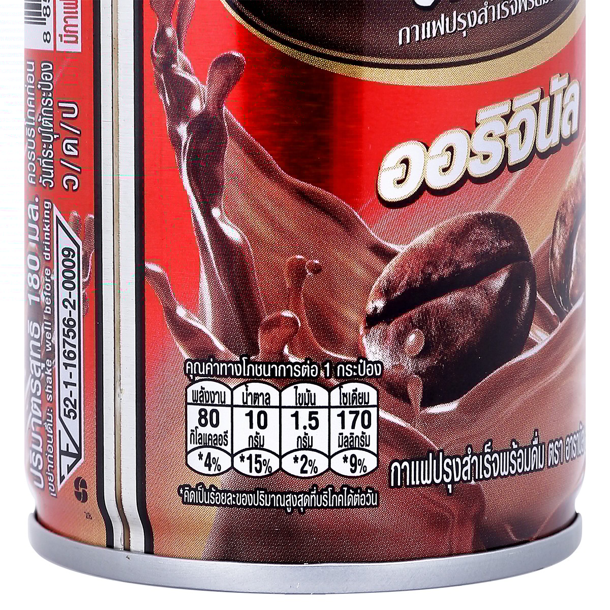 อาราบัส สปีด กาแฟปรุงสำเร็จพร้อมดื่ม รสออริจินัล 180 มล._2