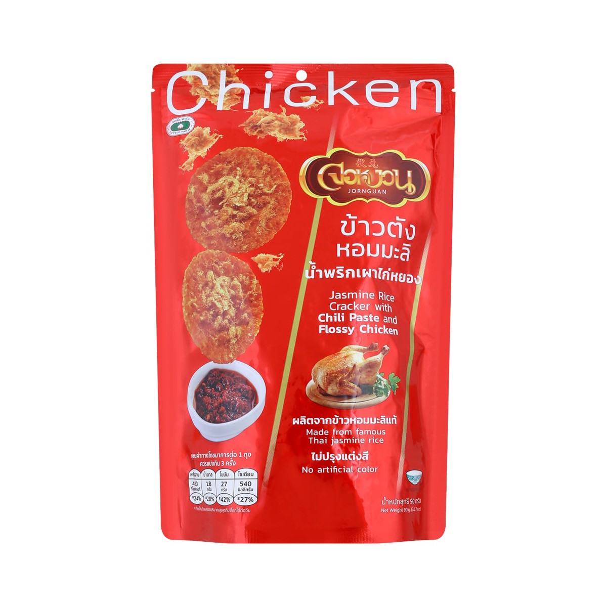 จอหงวน ข้าวตังหอมมะลิน้ำพริกเผาไก่หยอง 90 ก.
