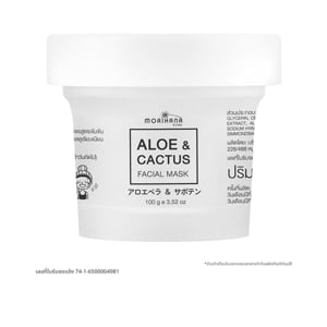 MORIHANA Aloe and Cactus Facial Mask 100 g.