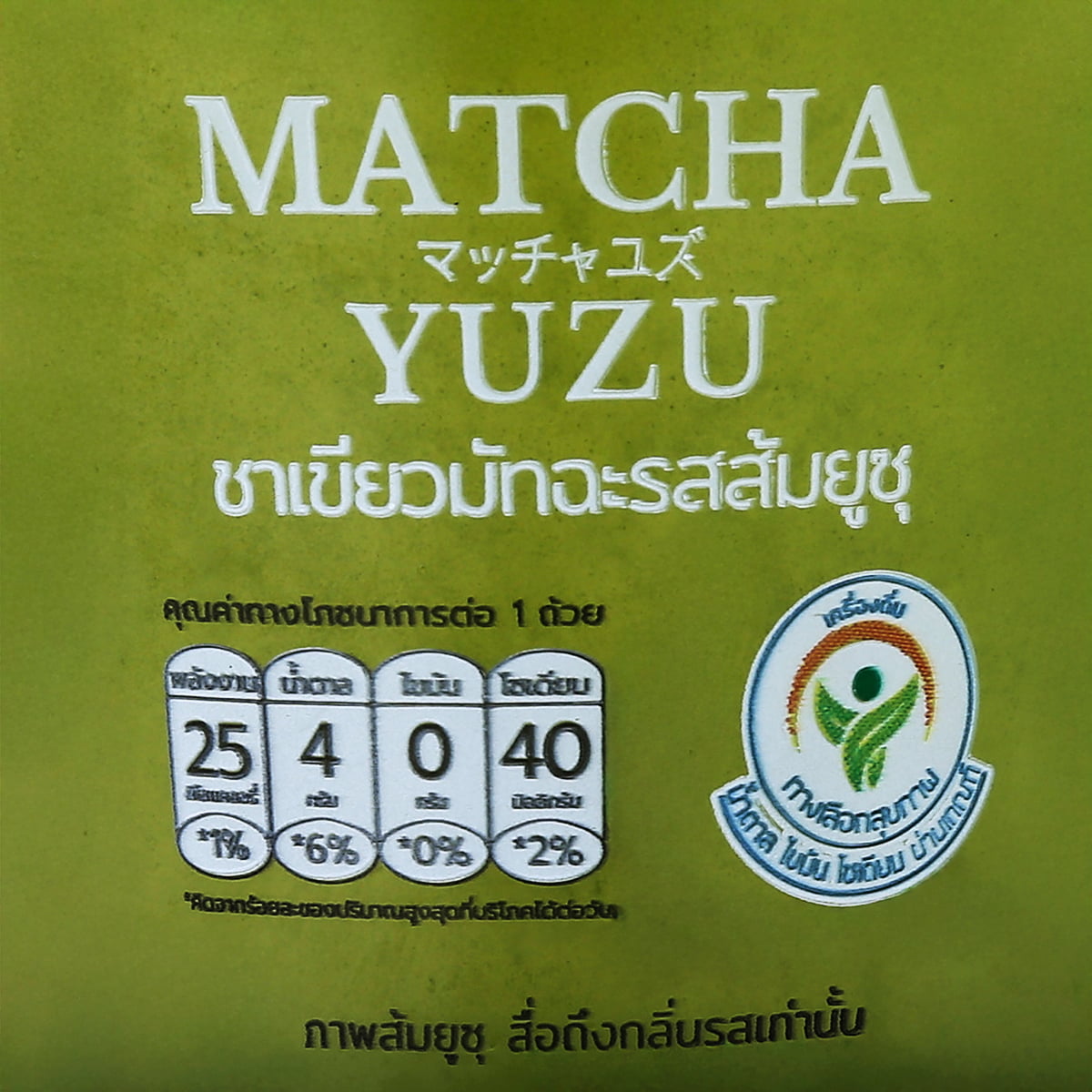 นิชิ มัทฉะยูซุ 250 มล._3