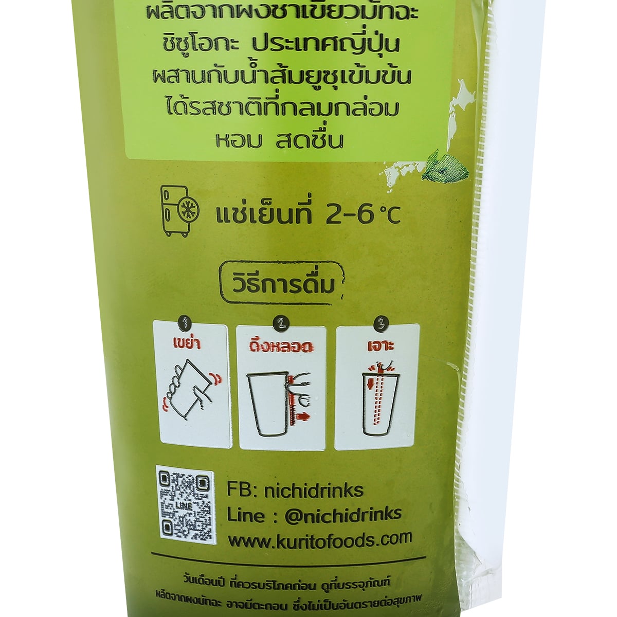 นิชิ มัทฉะยูซุ 250 มล._4