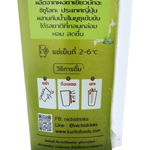 นิชิ มัทฉะยูซุ 250 มล._thumbnail_4