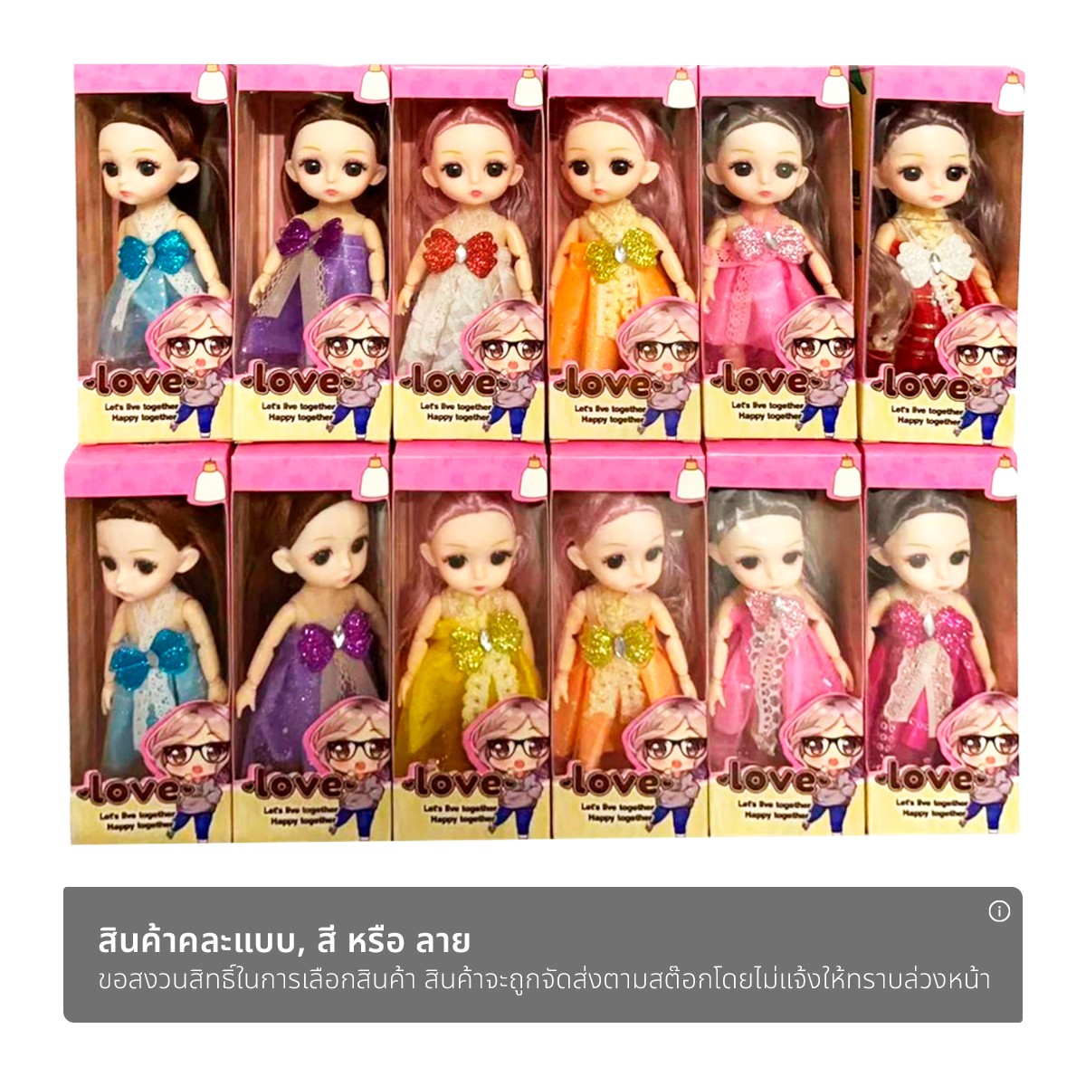 แม็กซ์ ทอยส์ ตุ๊กตาแฟชั่นเด็กน่ารัก รุ่น 8005 คละแบบ_1