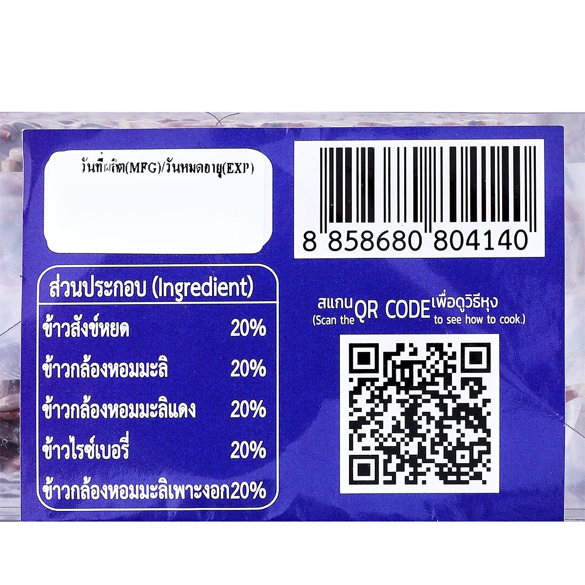 บี เฮิร์บ ข้าวธัญพืช 5 ชนิด 1 กก._3