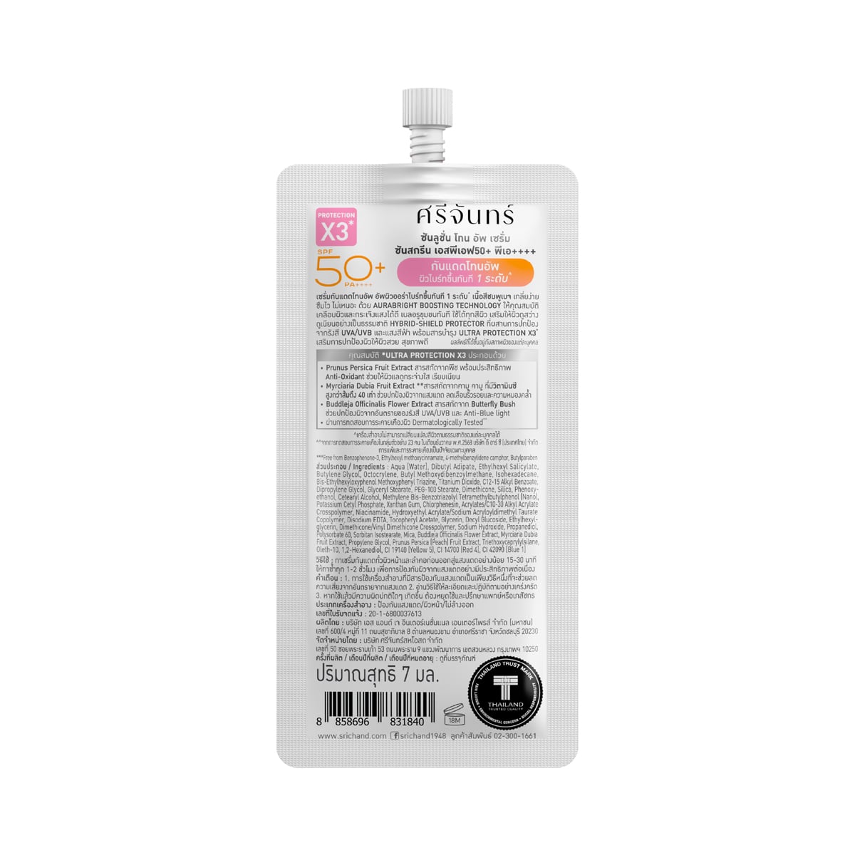ศรีจันทร์ ซันลูชั่น โทน อัพ เซรั่ม ซันสกรีน SPF50+ PA++++ 7 มล._2