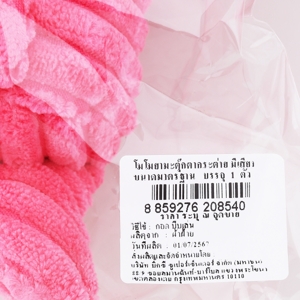 โมโมยามะ ตุ๊กตาหลับดีบีบมีเสียง คละแบบ_thumbnail_4
