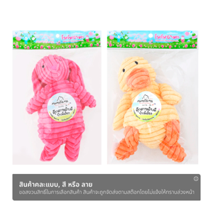 โมโมยามะ ตุ๊กตาหลับดีบีบมีเสียง คละแบบ_thumbnail_1