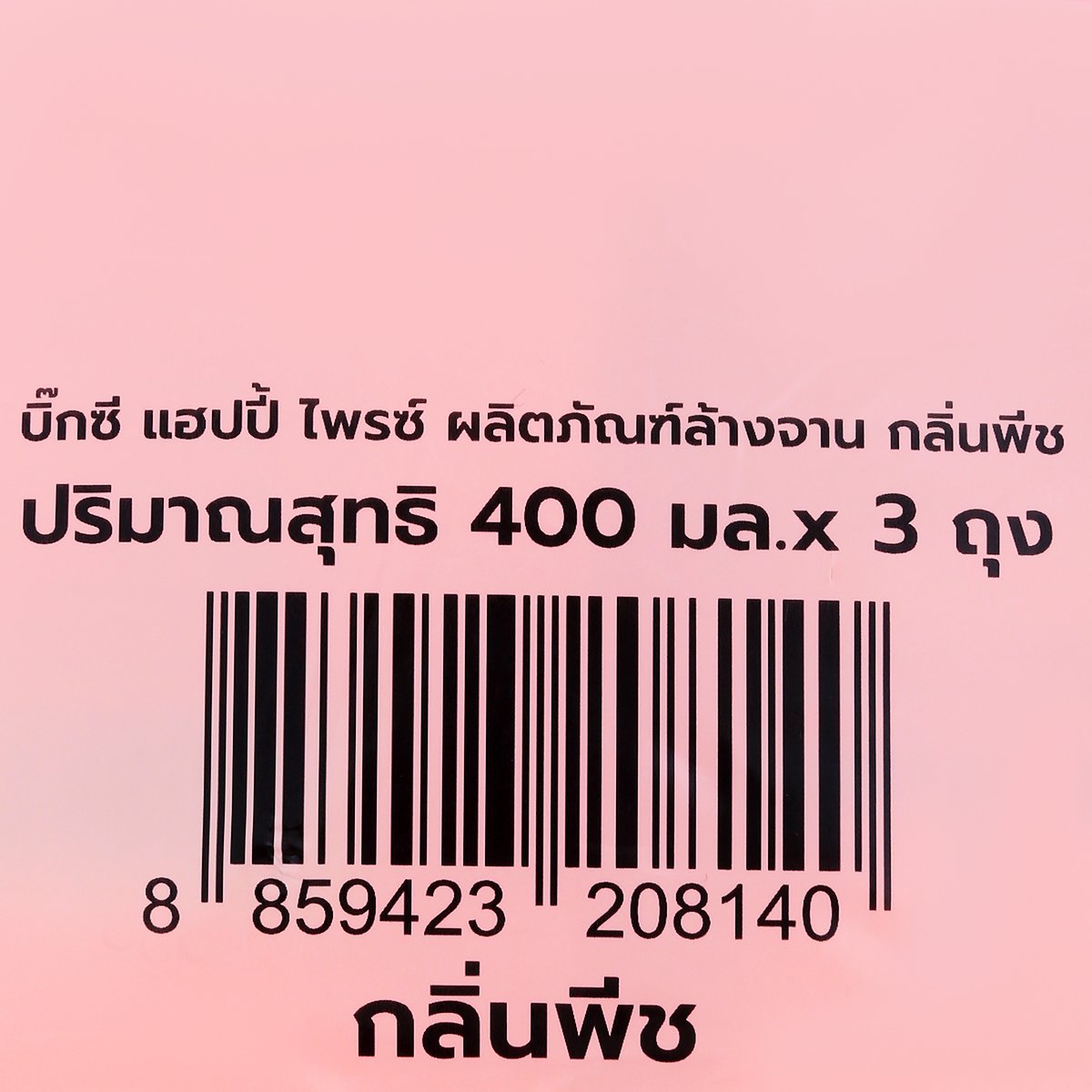 บิ๊กซี แฮปปี้ ไพรซ์ น้ำยาล้างจาน กลิ่นพีช 400 มล. x 3 ถุง_2