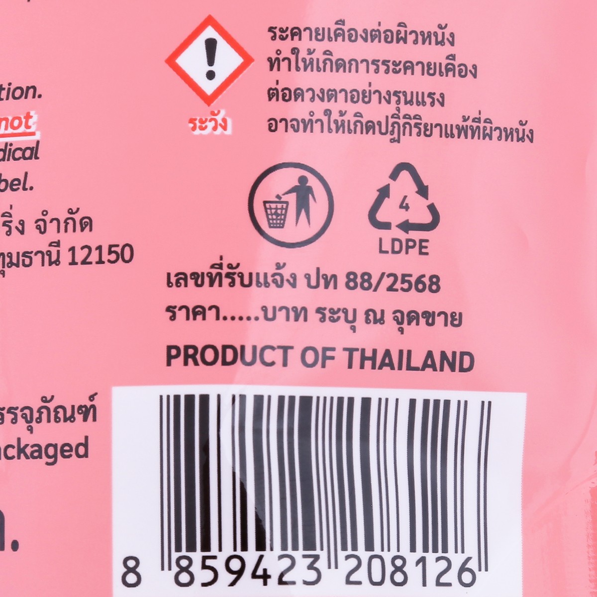 บิ๊กซี แฮปปี้ ไพรซ์ น้ำยาล้างจาน กลิ่นพีช 400 มล. x 3 ถุง_2