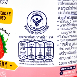ฮูเร่ โปรตีน เชค กลิ่นสตรอว์เบอร์รี่ 340 มล._thumbnail_1