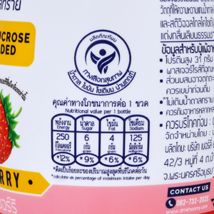 ฮูเร่ โปรตีน เชค กลิ่นสตรอว์เบอร์รี่ 340 มล._thumbnail_4
