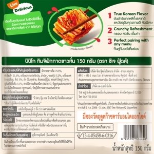 ซีเจ ฟู้ดส์ บิบิโก กิมจิผักกาดขาวหั่น 150 ก._thumbnail_1