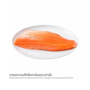 วี อาร์ เฟร็ช ปลาแซลมอนแอตแลนติกแล่แช่แข็ง Trim C_thumbnail