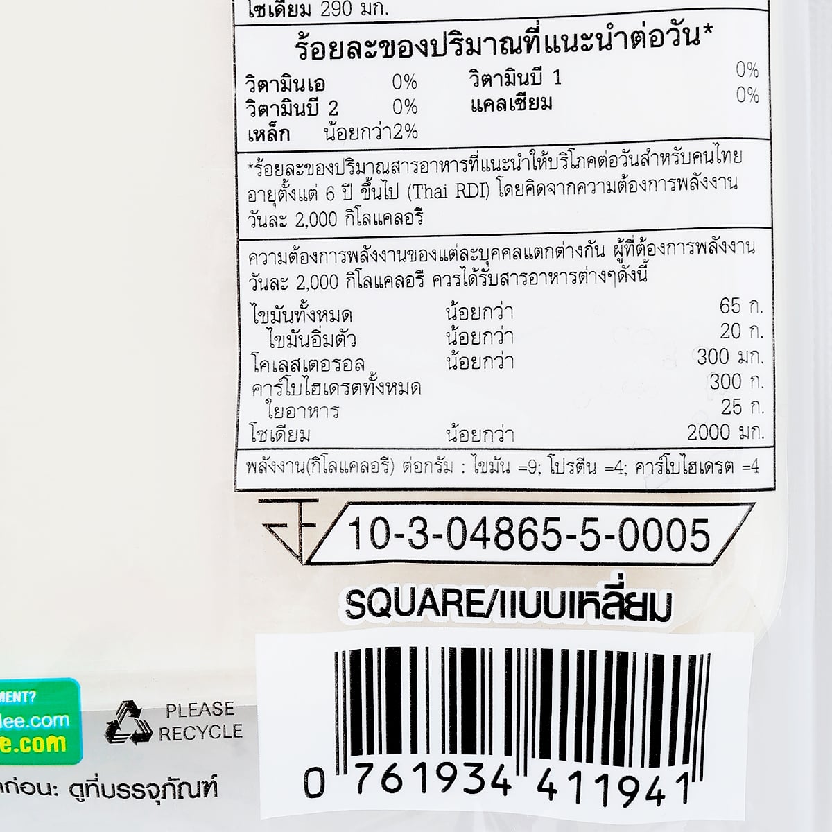 ซันลี แผ่นแป้งเวียดนาม แบบเหลี่ยม ขนาด 20-22 ซม. 340 ก._1