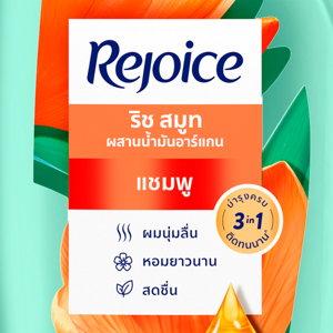 รีจอยส์ แชมพู สูตรริช สมูท 340 มล._thumbnail_1