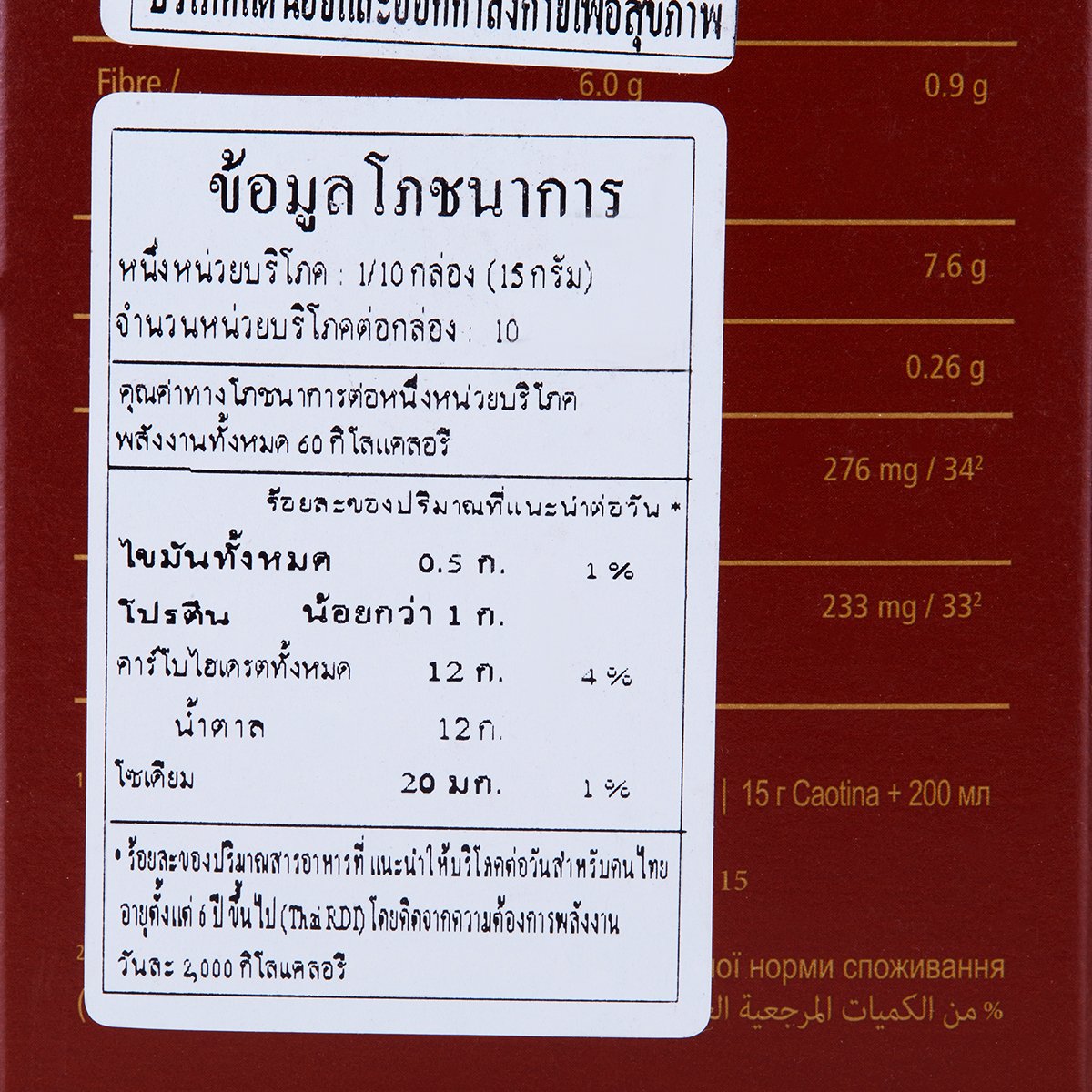 เคาตินา สวิส ช็อกโกแลต ดริ้ง คลาสสิค เครื่องดื่มรสช็อกโกแลตปรุงสำเร็จชนิดผง 15 ก. แพ็ค 10_3