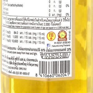 เนเชอเรล น้ำมันมะกอก สูตรคลาสสิก 250 มล._thumbnail_3