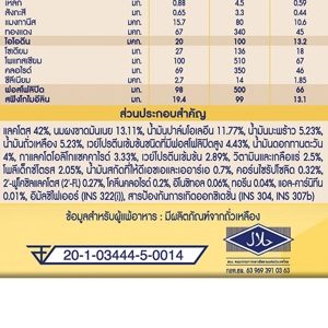เอนฟาแล็ค เอพลัส มายด์โปร DHA+ MFGM โปร วิท 2'-FL สูตร 1 นมผงดัดแปลงสำหรับทารก 1900 ก._thumbnail_3