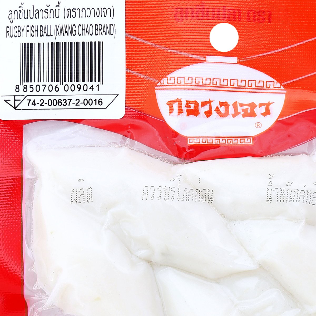 กวางเจา ลูกชิ้นปลารักบี้ 90 ก._2