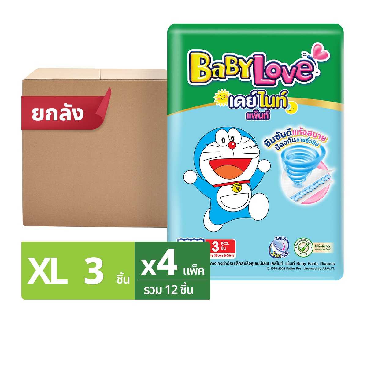 เบบี้เลิฟ เดย์ไนท์ แพ้นท์ กางเกงผ้าอ้อมสำเร็จรูป ขนาด XL 3 ชิ้น แพ็ค 4