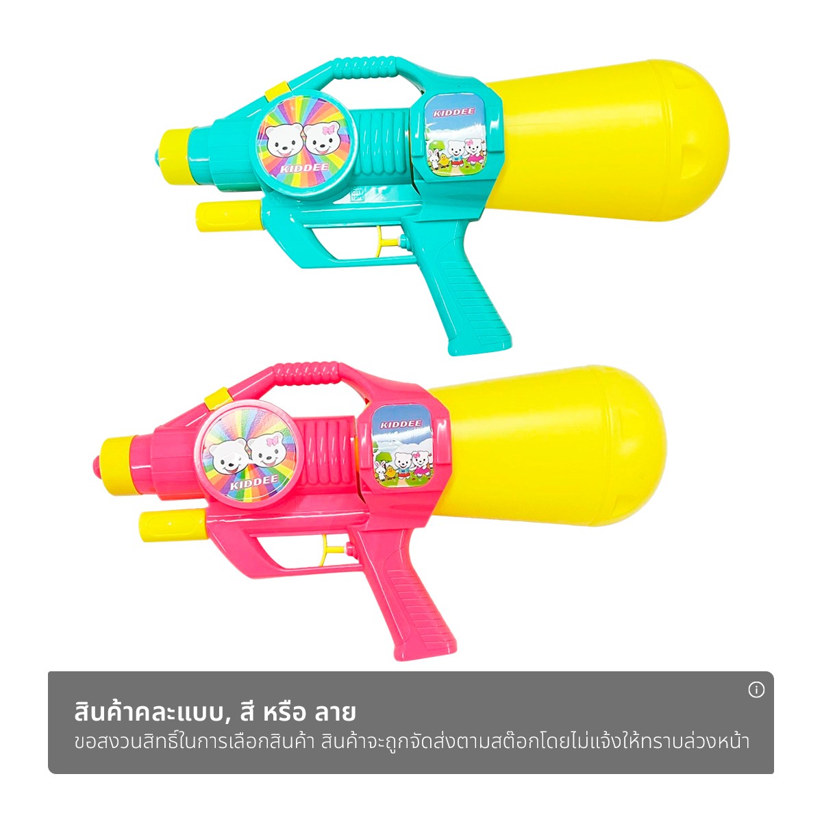 ซิตี้ ทอยส์ ปืนฉีดน้ำ รุ่น AIR 25-2504 40 ซม. คละสี_1