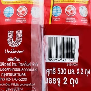 โอโม พลัส น้ำยาซักผ้าชนิดน้ำสูตรเข้มข้น กลิ่นเฟรชบูเก้ 530 มล. แพ็คคู่_thumbnail_1