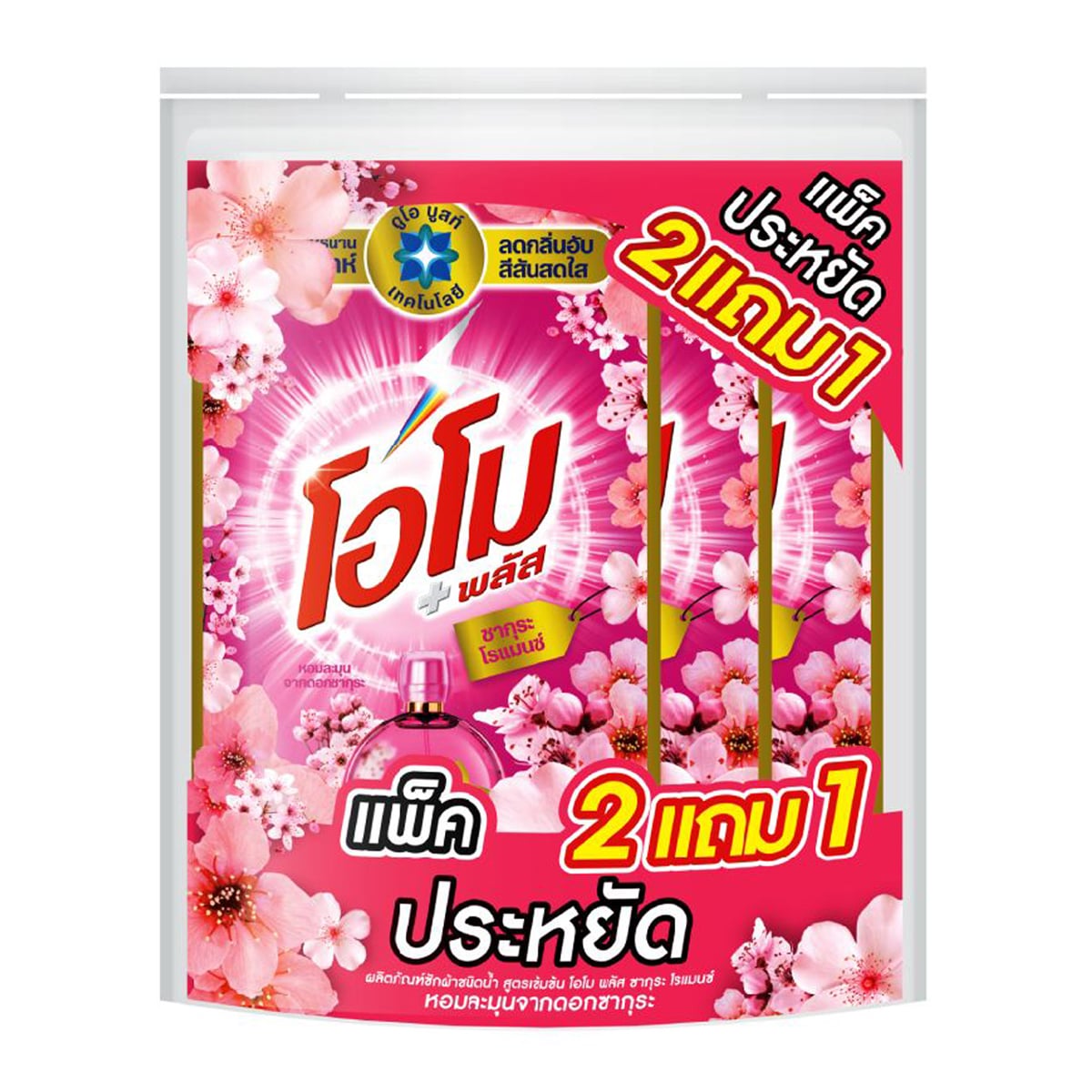 โอโม พลัส น้ำยาซักผ้าสูตรเข้มข้น ซากุระ โรแมนซ์ 530 มล. แพ็ค 2+1