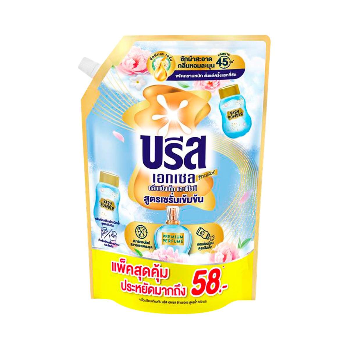 บรีส เอกเซล ซิกเนเจอร์ กลิ่นแป้งเด็ก และพีโอนี 1900 มล.