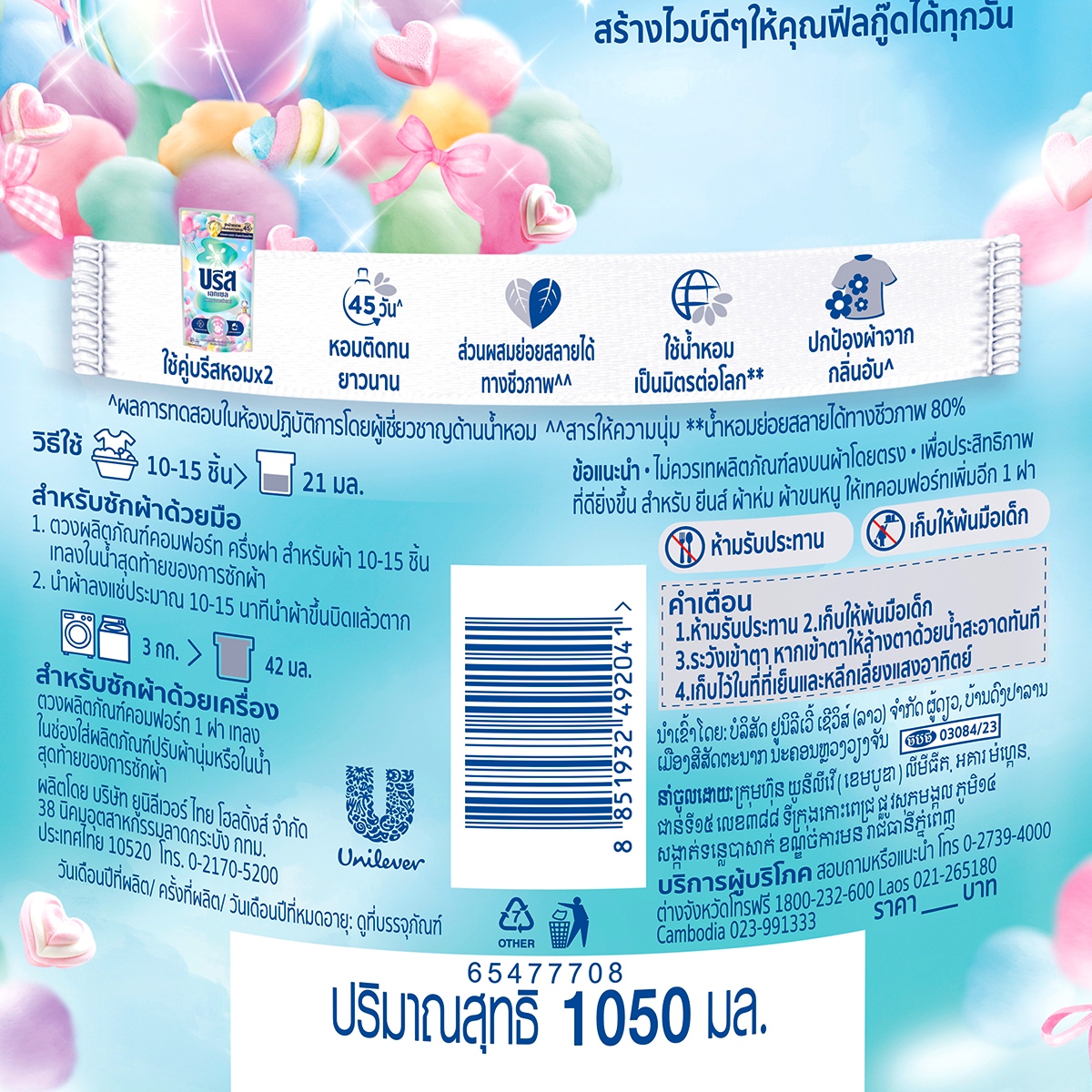 คอมฟอร์ท น้ำยาปรับผ้านุ่ม กลิ่นคอตตอนแคนดี้ 1050 มล._1