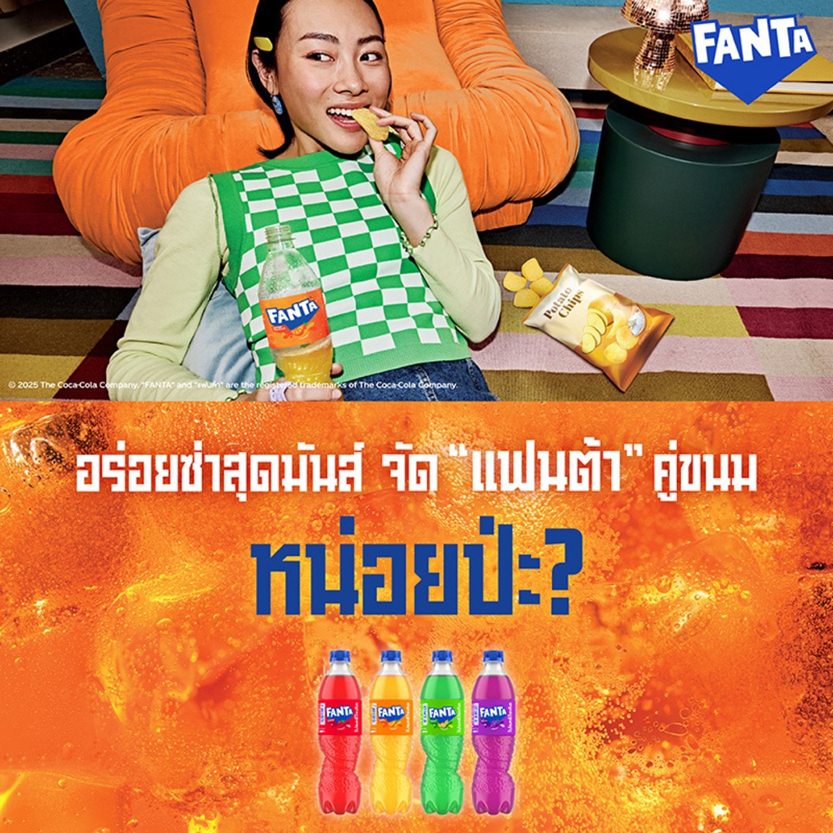 แฟนต้า น้ำอัดลม น้ำเขียว 180 มล._1