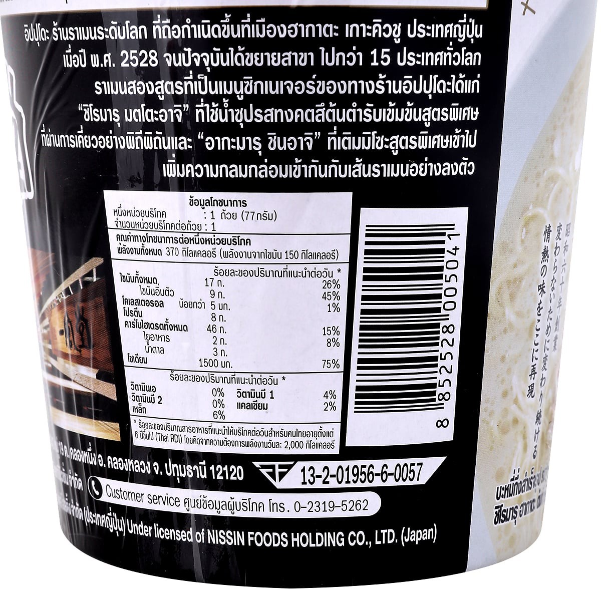 นิสชิน คัพ อิปปุโดะ ทงคตสึ ต้นตำรับ 77 ก._2