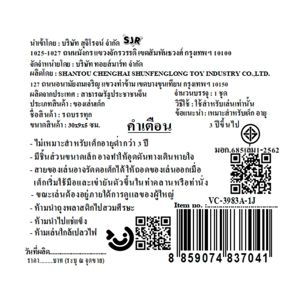 ทอยส์มาร์ท รถบรรทุกครอบใส คละสี_thumbnail_2