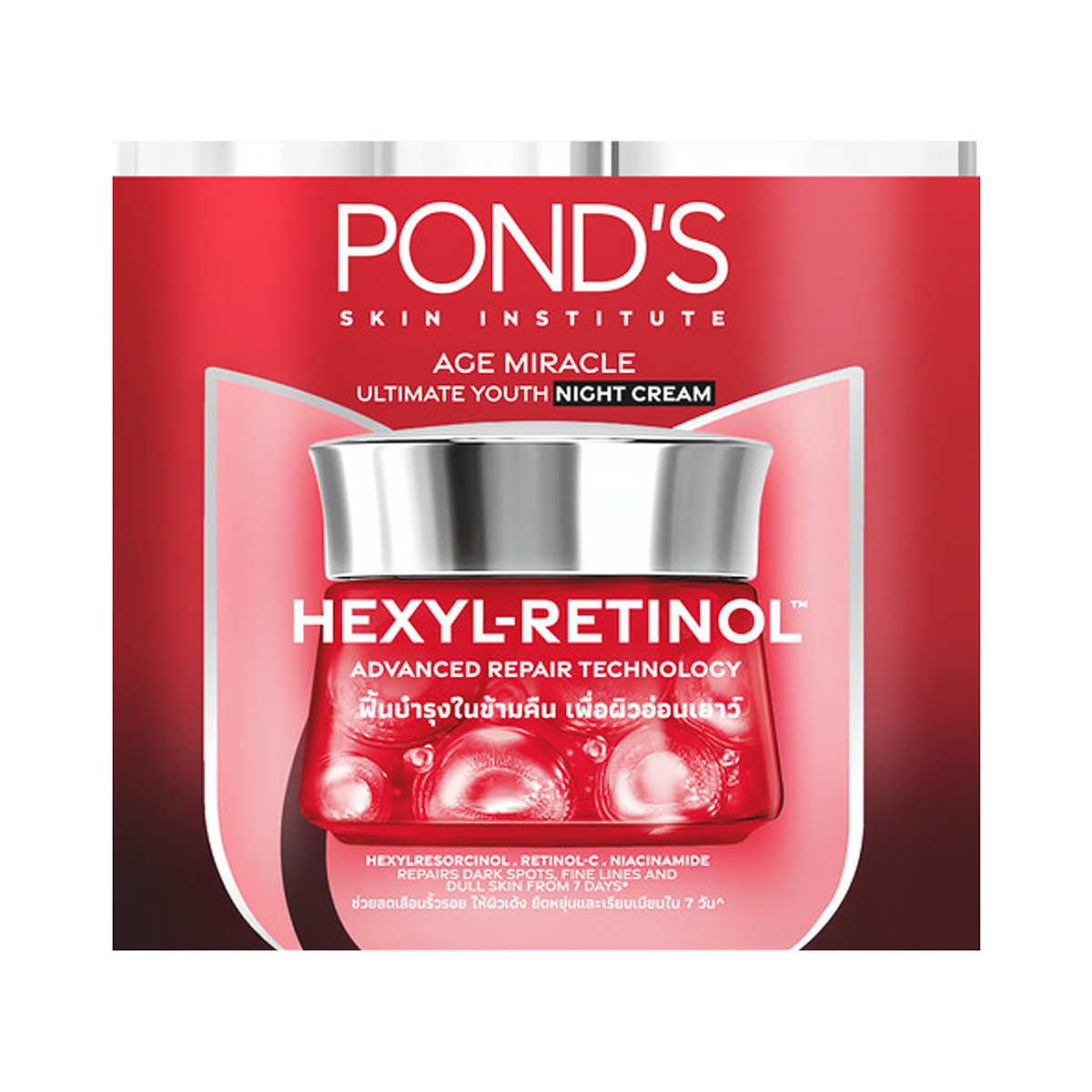 Ponds Age Miracle Wrinkle Corrector Night Cream 45g.