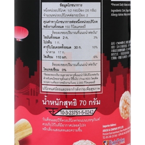 ซีม่อนคอร์น ป๊อปคอร์น รสหิมาลายัน ซอลท์ 70 ก._thumbnail_2