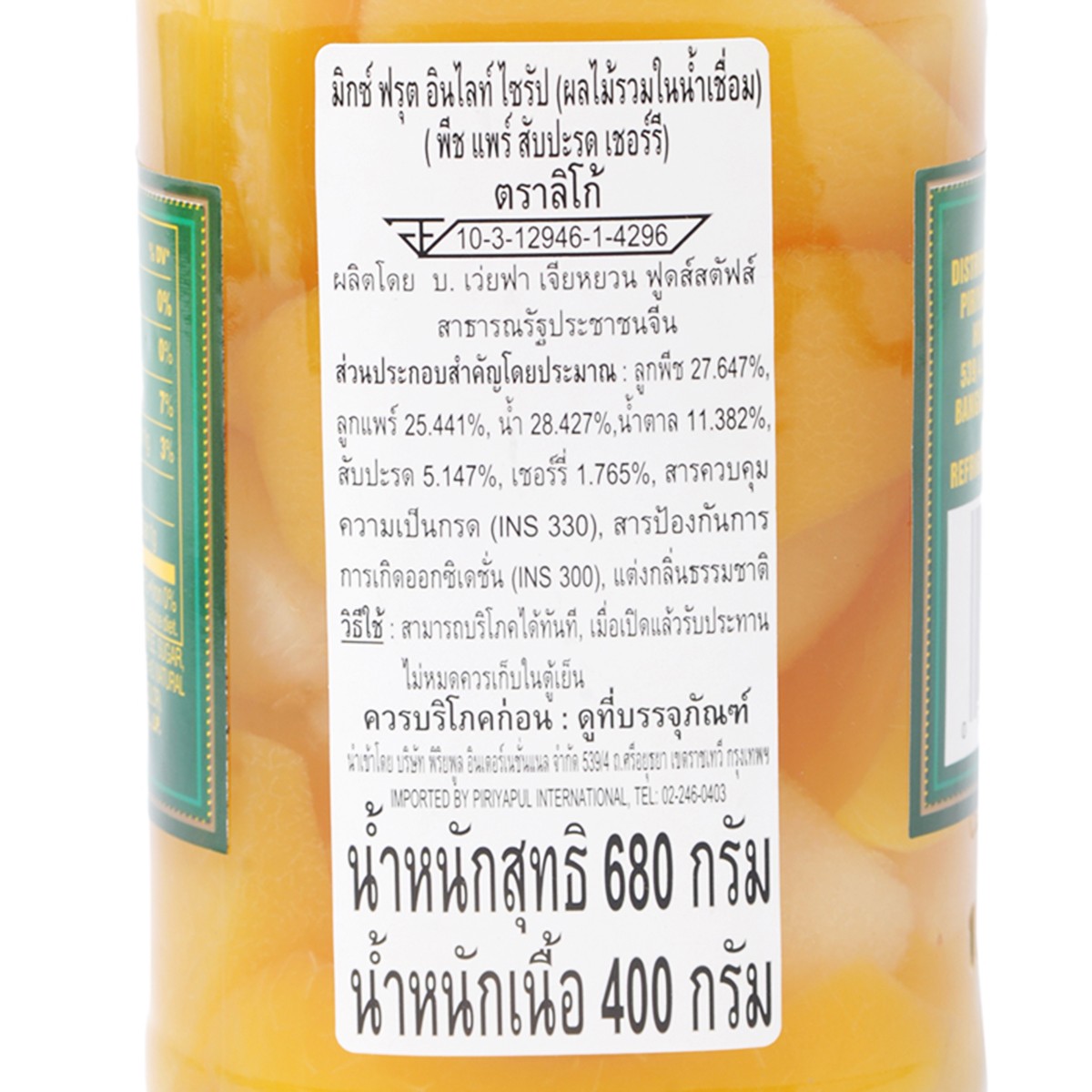 ลิโก้ ผลไม้รวมในน้ำเชื่อม 680 ก._4
