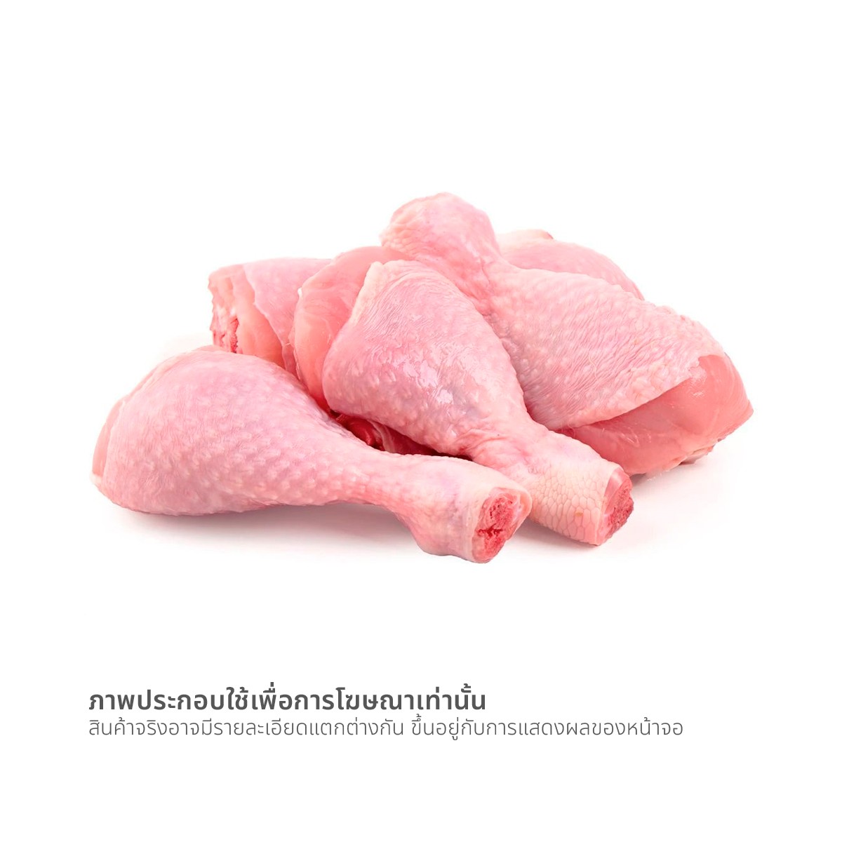 วี อาร์ เฟร็ช น่องไก่