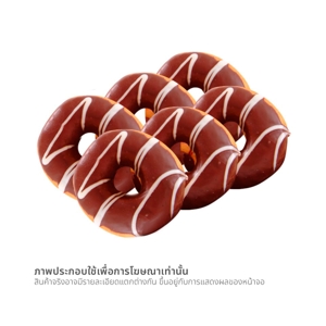 โดนัทรสช็อกโกแลต แพ็ค 6