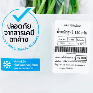 วี อาร์ เฟร็ช ผักโขมไทย 150 ก._thumbnail_2